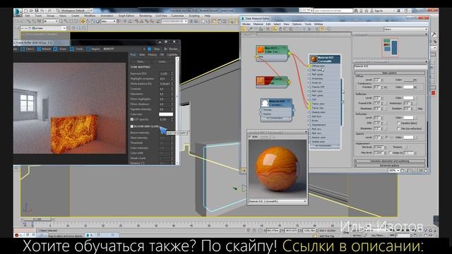 Оникс с подсветкой в CORONA RENDERER и V-Ray смотреть онлайн