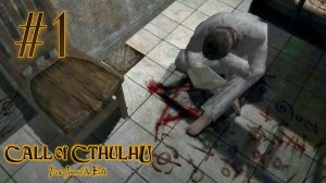 Call of Cthulhu [2006] #1 - СНОВА СЕКТАНТЫ (Dark Corners of the Earth)