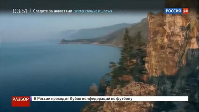 Проблемы и Чистая правда о Байкале смотреть онлайн