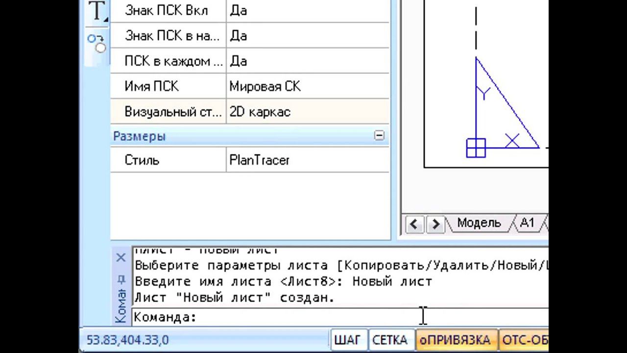 nanoCAD. Пространство модели и листа смотреть онлайн