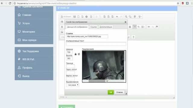 Как изменить картинку в motd окне? 1myserver.ru смотреть онлайн