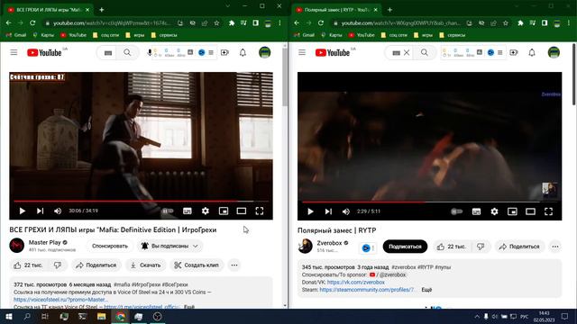 Полярный замес | RYTP VS ВСЕ ГРЕХИ игры "Mafia: Definitive Edition | ИгроГрехи смотреть онлайн