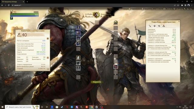 Archeage, серия актуальных гайдов для новичков #4. Как собрать куклу персонажа в архейдж? смотреть онлайн