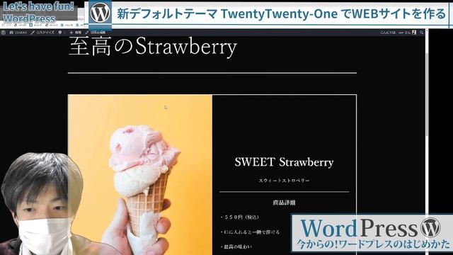 【今から始めるWordPress！ページ作成編】Twenty Twenty One でページを作成する【カテゴリー作成編】Category creation｜ワードプレス動画 смотреть онлайн