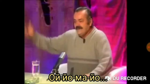 Испанец хохотун поехал на день рожденья