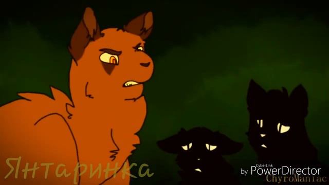 [Коты воители]~Ежевика~Under The Ladder~Заказ~