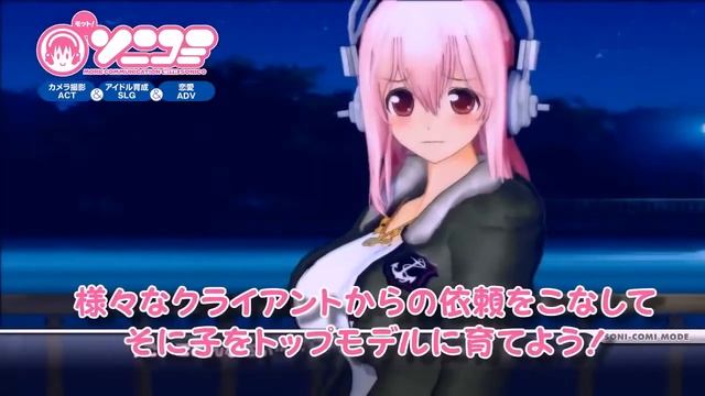 Трейлер к игре Motto! SoniComi - Debut для PlayStation 3 смотреть онлайн