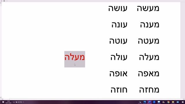 1650. Мишкаль типа МААСЭ, от ПААЛЬ. 3-я буква корня hЭЙ, 1-я буква корня Аин\Алеф/Хэт, приставка МА смотреть онлайн