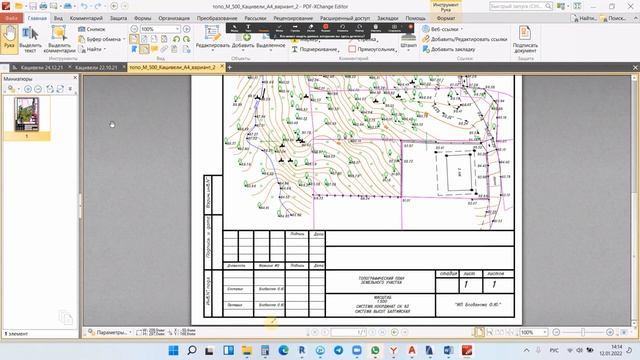 ОТМЕТКИ в Revit. Практикум. смотреть онлайн