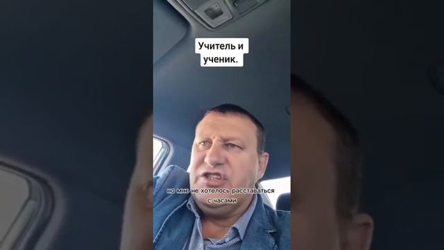 Притча - учитель и ученик смотреть онлайн