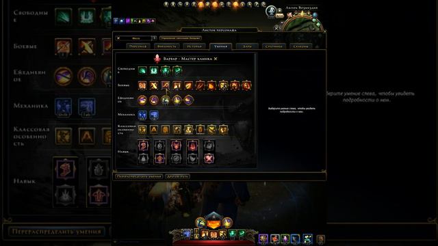 Neverwinter Предстоящие изменения Варвар Мастер клинка м19 смотреть онлайн