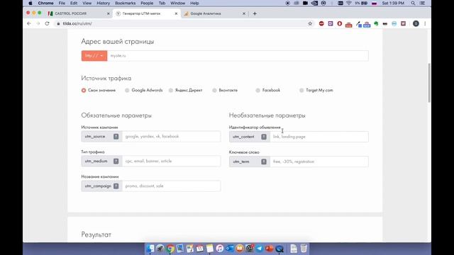 UTM-Метки: Зачем И Как Сделать смотреть онлайн