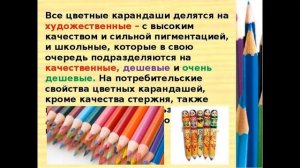 День цветных карандашей! 16 марта