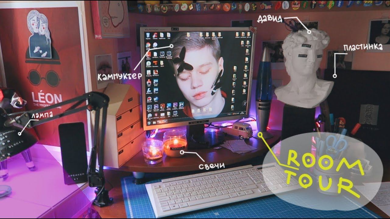 МОЯ КОМНАТА | room tour | идеи для декора и мое рабочее место ♡ смотреть онлайн