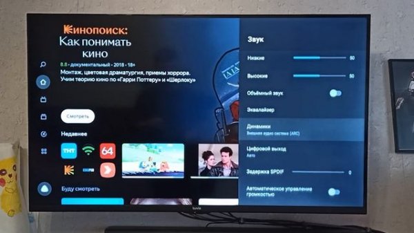 Обзор телевизора TUVIO 43 дюйма STV-43FDUBK1R