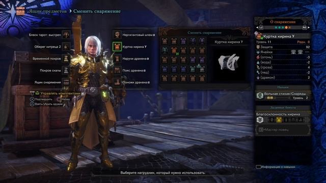 Monster Hunter World - легкое лукорудие на обычные снаряды 2