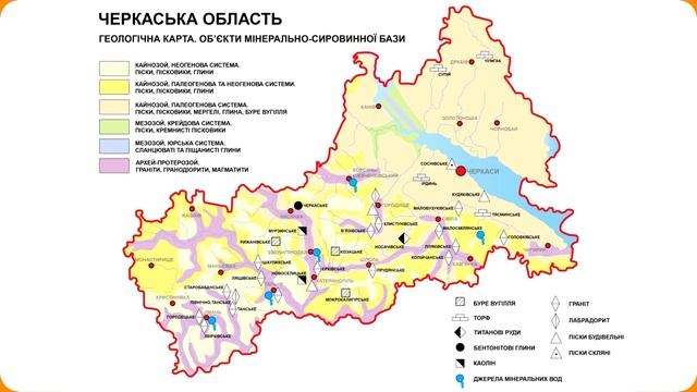 Черкаська область Україна смотреть онлайн