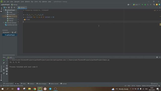 ?Python c 0 #40: Генератор множеств, словарей смотреть онлайн
