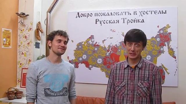 Живи, Русская Тройка!!! Арт Хостел в Санкт-Петербурге и его творческие друзья смотреть онлайн