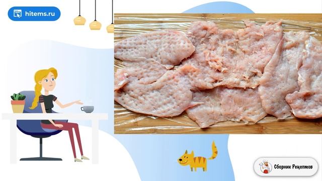 Сборник рецептов