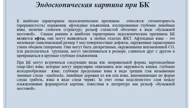 Воспалительные заболевания кишечника смотреть онлайн