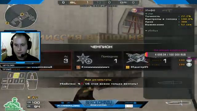 CrossFire Russia: Вероломный (Миксы/DM/Рейтинг) смотреть онлайн