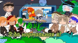 реакция шаранутого космоса на тт