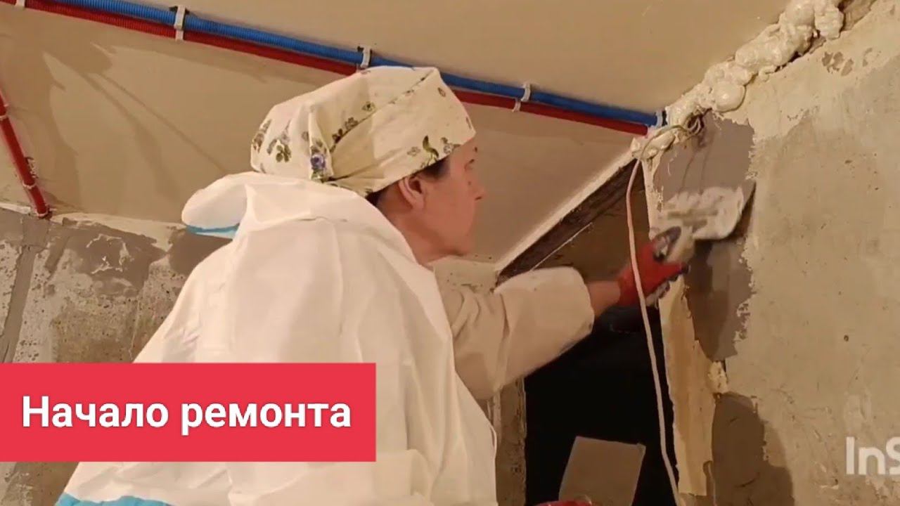 Как делать ремонт в старом жилье смотреть онлайн