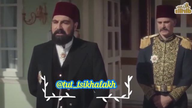 Абдулхамид. Султан Абдулхамид хан хазретлери... Турция Стамбул смотреть онлайн