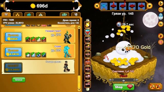 Clicker Heroes секреты прохождения