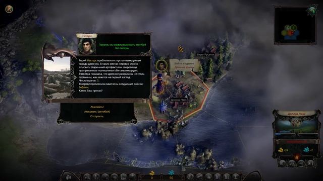 Eador. Masters of the Broken World - Давай попробуем - Не далеко смотреть онлайн