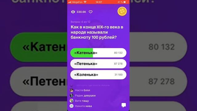 Приложение клевер игра с призами.Пробую выиграть 50К.Мобильная игра КЛЕВЕР . Артём Мовчан КЛЕВЕР смотреть онлайн