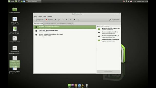 003 Linux Mint Cinnamon 18.2 Установка программ. смотреть онлайн