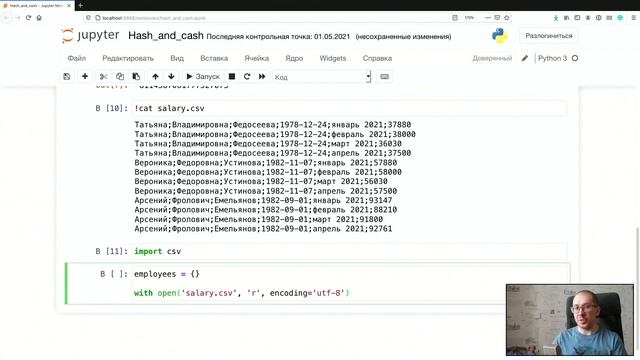 Какими могут быть ключи словарей и причем тут hash()? смотреть онлайн