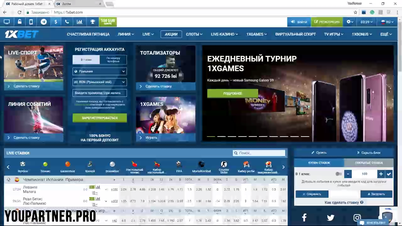 Обзор партнерской программы 1XBet. Заработок денег на беттинг трафике в Интернете смотреть онлайн
