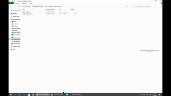 Как добавить русский в Assassins Creed Revelations Uplay русификатор  Assassin's