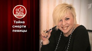 Убийство? Дочь Валентины Легкоступовой - о гибели матери. Пусть говорят. Выпуск от 17.08.2020