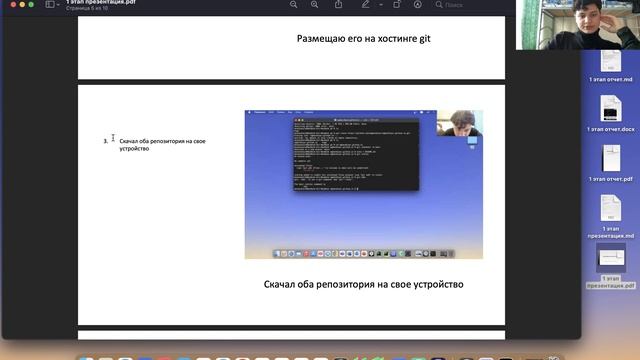 1 этап защита презентации