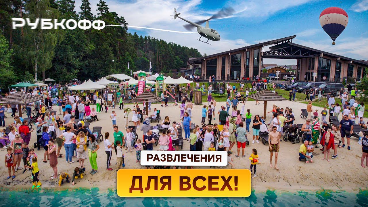 Где провести выходные? Активности в КП Greenwood | Иван Купала смотреть онлайн