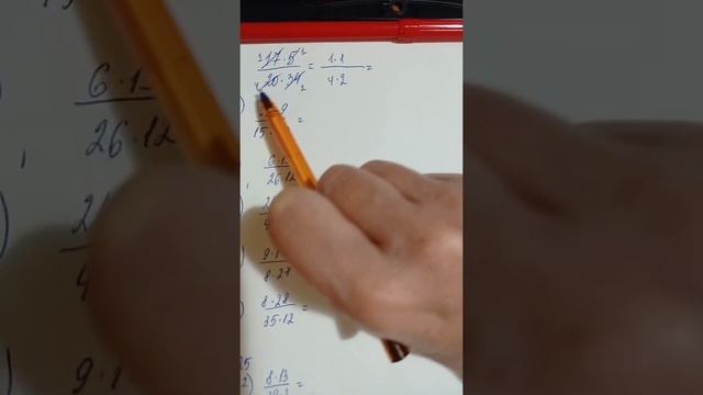 14. сокращение дробей смотреть онлайн