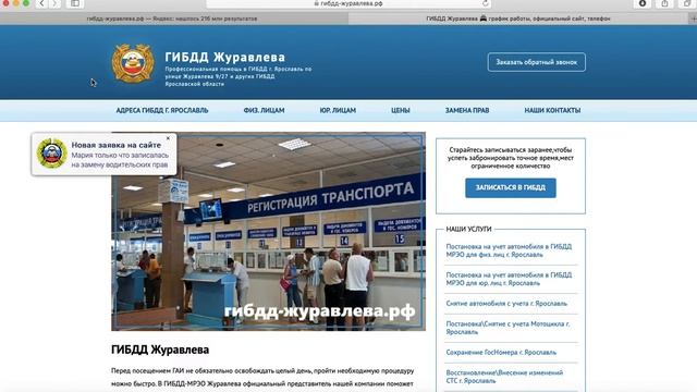 Как поставить машину на учет в Ярославле смотреть онлайн