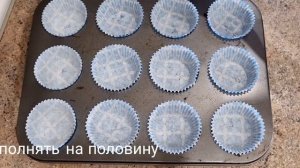 Вкусный рецепт классических капкейков. Капкейки с крем-чиз. Cupcakes.
