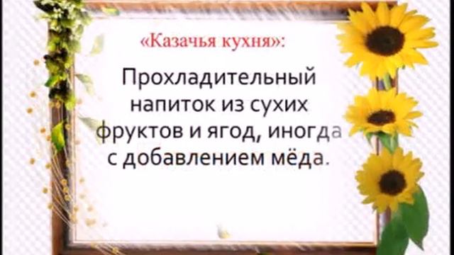 "Из истории кубанского казачества" смотреть онлайн