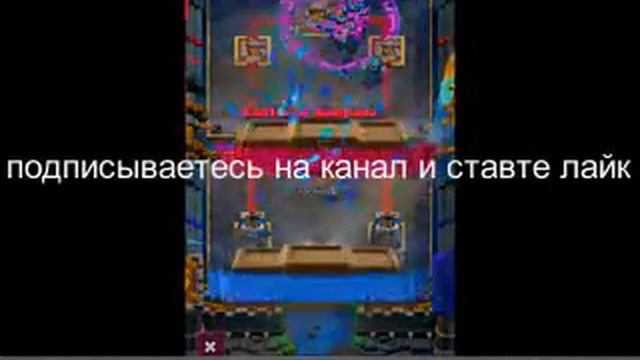 РАБОЧИЙ ПРИВАТНЫЙ СЕРВЕР КЛЕШ РОЯЛЬ+ ССЫЛКА В ОПИСАНИИ смотреть онлайн