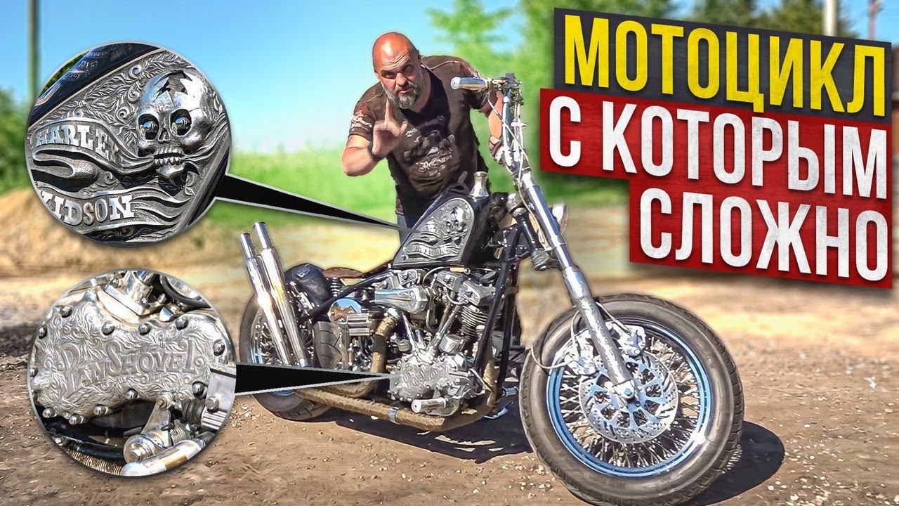 Олдскулы свело: Showelhead чоппер от Orekhovo Custom Art #МОТОЗОНА №151 смотреть онлайн