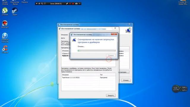 Как удалить китайский антивирус ?