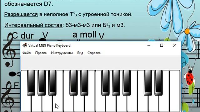 Д7 в тональности и от звука смотреть онлайн