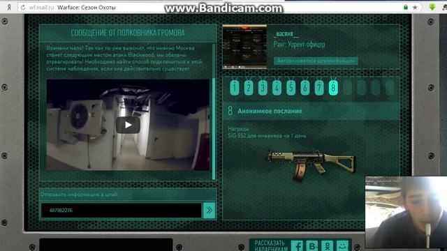 warface таинственный ноутбук задание №8 смотреть онлайн