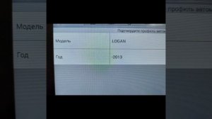 Lada Largus 2013г Программирование ключа