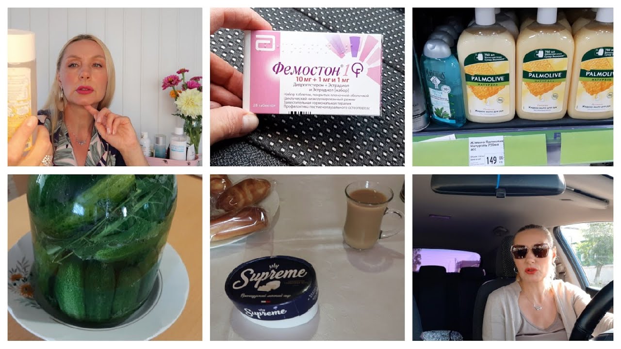 45 +ВЕСЕЛЫЕ БУДНИ/Потеряла КОЛЬЦО?ФИКС ПРАЙС/МОЙ уход за лицом/Бочковые огурцы/УРОЖАЙ/ФЕМОСТОН 1/10 смотреть онлайн